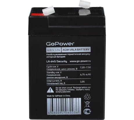 Аккумулятор свинцово-кислотный LA-645/security 6V 4.5Ah GoPower 00-00015321