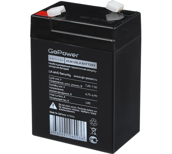 Аккумулятор свинцово-кислотный LA-645/security 6V 4.5Ah GoPower 00-00015321