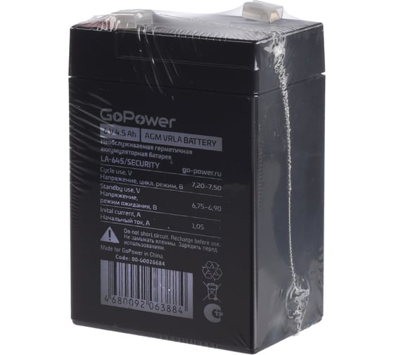 Аккумулятор свинцово-кислотный LA-645/security 6V 4.5Ah GoPower 00-00015321