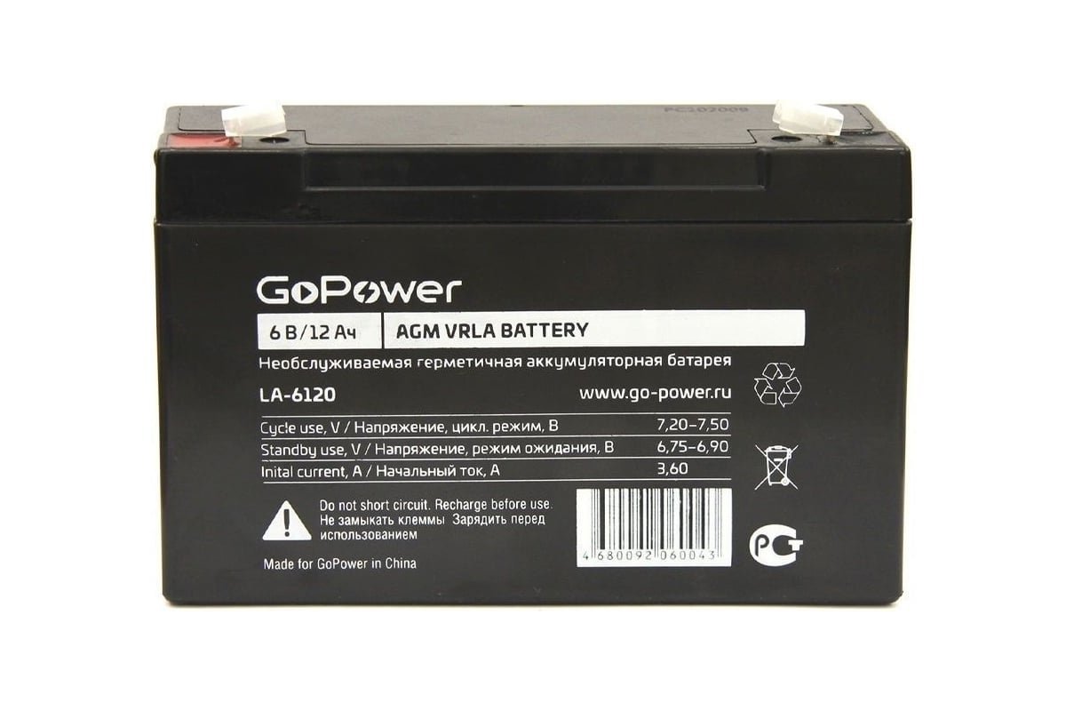 Аккумулятор свинцово-кислотный LA-6120 6V 12Ah GoPower 00-00015322