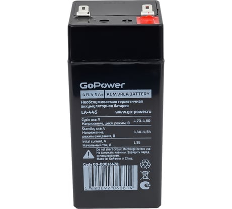 Аккумулятор свинцово-кислотный LA-445 4V 4.5Ah GoPower 00-00016678