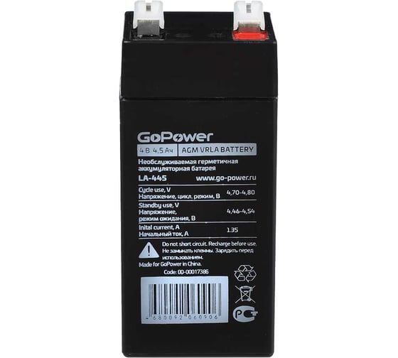 Аккумулятор свинцово-кислотный LA-445 4V 4.5Ah GoPower 00-00016678
