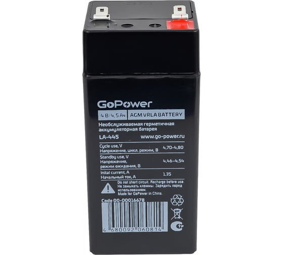 Аккумулятор свинцово-кислотный LA-445 4V 4.5Ah GoPower 00-00016678 1
