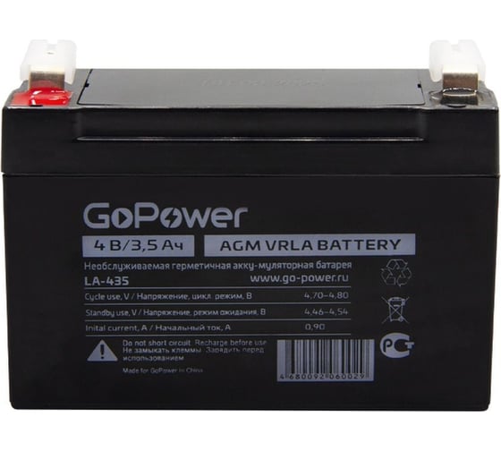 Аккумулятор свинцово-кислотный LA-435 4V 3.5Ah GoPower 00-00015320