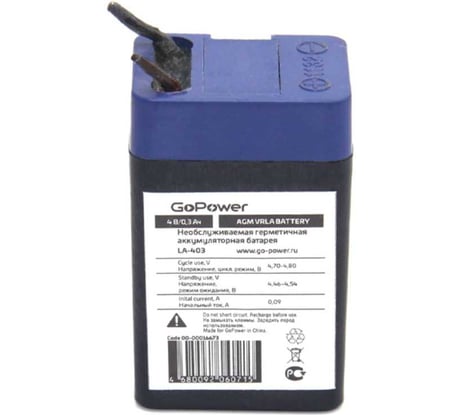 Аккумулятор свинцово-кислотный LA-403 4V 0.3Ah GoPower 00-00016673