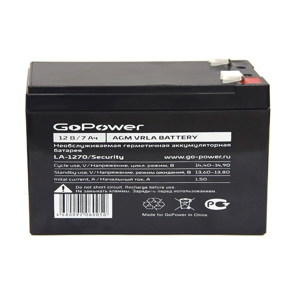 Аккумулятор свинцово-кислотный LA-1270/security 12V 7Ah, клеммы T2/ F2  GoPower 00-00015323 - выгодная цена, отзывы, характеристики, фото - купить  в Москве и РФ