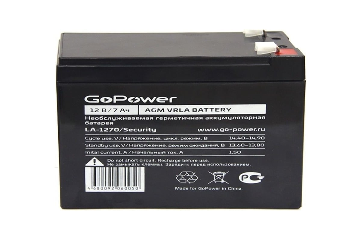 Аккумулятор свинцово-кислотный LA-1270/security 12V 7Ah, клеммы T2/ F2  GoPower 00-00015323