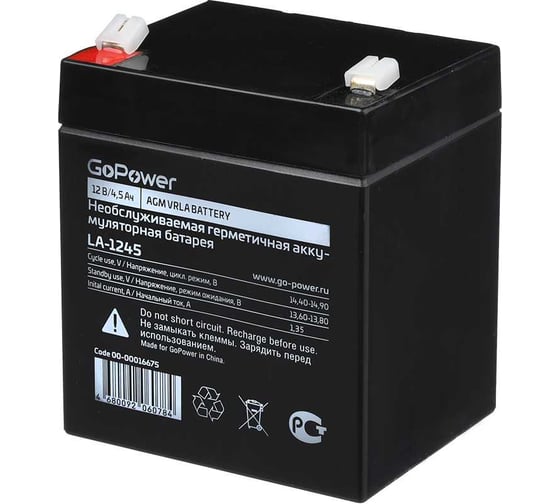 Аккумулятор свинцово-кислотный LA-1245 12V 4.5Ah GoPower 00-00016675