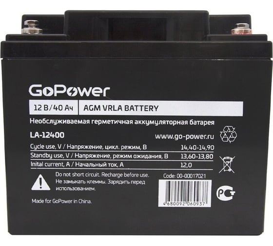 Аккумулятор свинцово-кислотный LA-12400 12V 40Ah GoPower 00-00017021