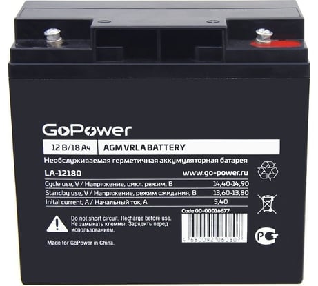 Аккумулятор свинцово-кислотный LA-12180 12V 18Ah GoPower 00-00016677