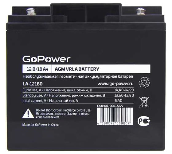 Аккумулятор свинцово-кислотный LA-12180 12V 18Ah GoPower 00-00016677