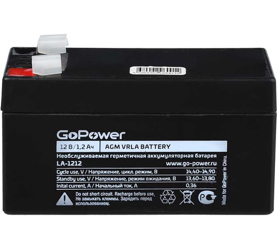 Аккумулятор свинцово-кислотный LA-1212 12V 1.2Ah GoPower 00-00015319