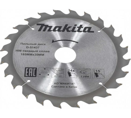 Диск пильный по дереву 185x30/20x2.2/1.4 мм, 24T Makita D-51437