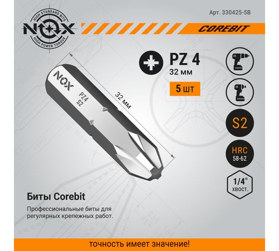 Бита COREBIT Pz4х32 мм, C6.3, 5 шт, бокс NOX 330425-5B