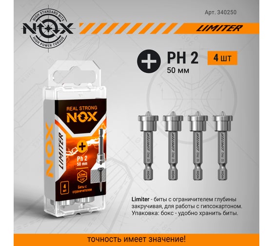 Бита LIMITER Рh2х50 мм, E6.3, 4 шт, бокс NOX 340250