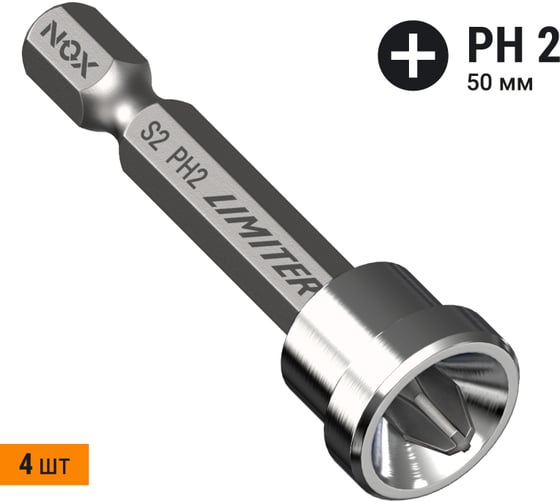 Бита LIMITER Рh2х50 мм, E6.3, 4 шт, бокс NOX 340250