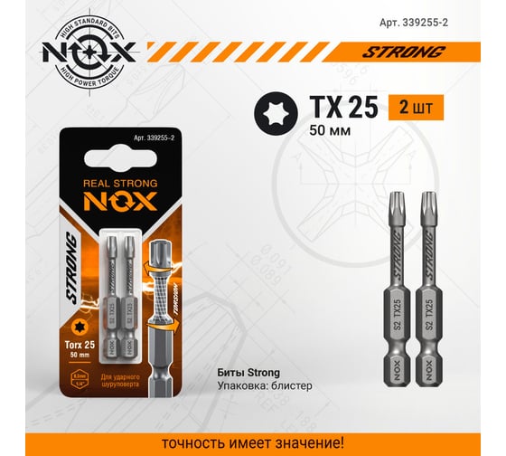 Бита торсионная STRONG (2 шт; TX25х50 мм; карта; E6.3) NOX 339255-2