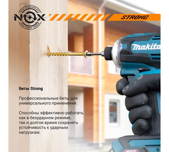 Бита торсионная STRONG (2 шт; TX15х50 мм; карта; E6.3) NOX 339155-2