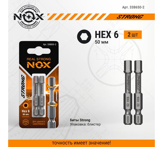 Бита торсионная STRONG (2 шт; HEX6х50 мм; карта; E6.3) NOX 338650-2