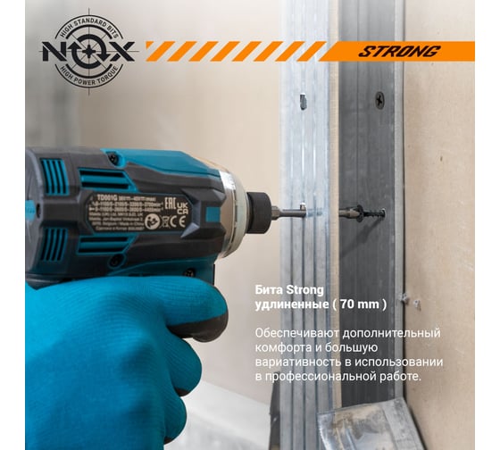 Бита торсионная STRONG (10 шт; PZ1х70 мм; бокс; E6.3) NOX 337170