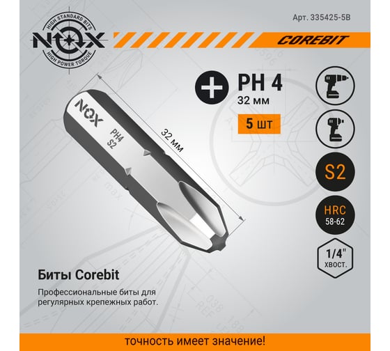 Бита COREBIT Ph4х32 мм, C6.3, 5 шт, бокс NOX 335425-5B