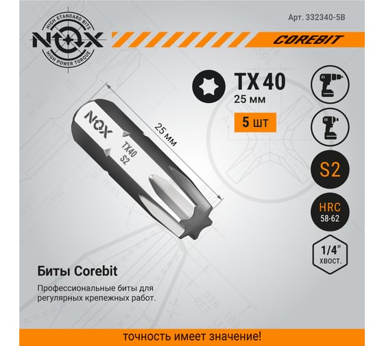 Бита COREBIT TX40х25 мм, С6.3, 5 шт, бокс NOX 332340-5B
