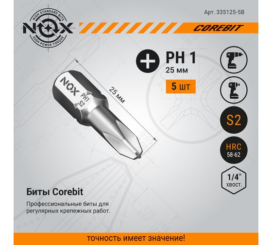 Бита COREBIT Ph1х25 мм, C6.3, 5 шт, бокс NOX 335125-5B