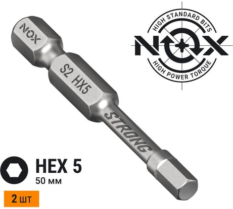Бита торсионная STRONG (2 шт; HEX5х50 мм; карта; E6.3) NOX 338550-2