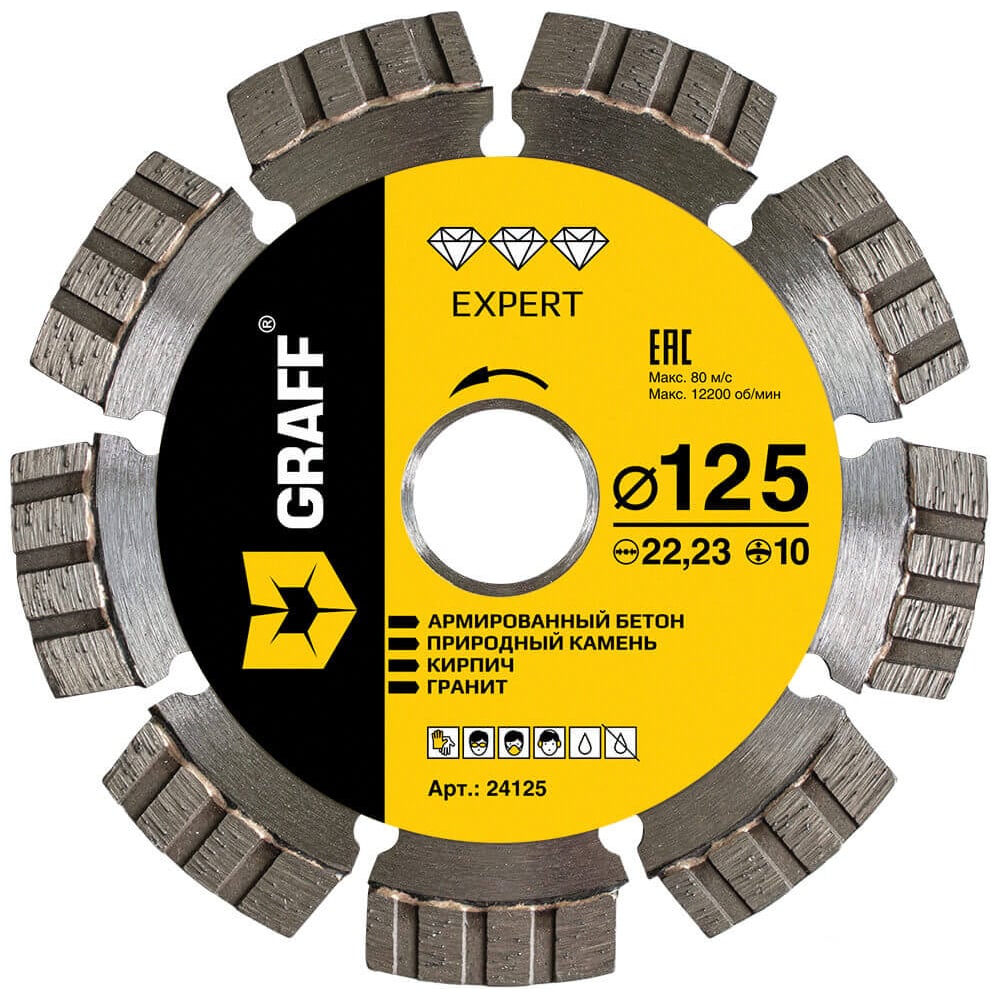 Алмазный диск по армированному бетону Expert 125x10x2.2x22.23 мм GRAFF ...