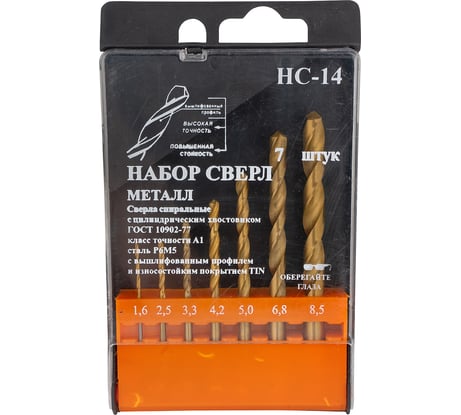 Набор сверл по металлу НС14 (7 шт; от 1.6 до 8.5 мм) ИПК naborsverlNS14