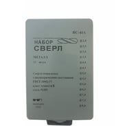 Набор сверл по металлу НС40А (13 шт; от 2 до 8 мм; шаг 0.5 мм; Р6М5) ИПК naborsverlNS40a