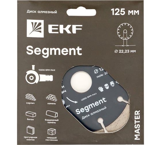 Диск алмазный Segment Master (125x22.23 мм) EKF dd-125s