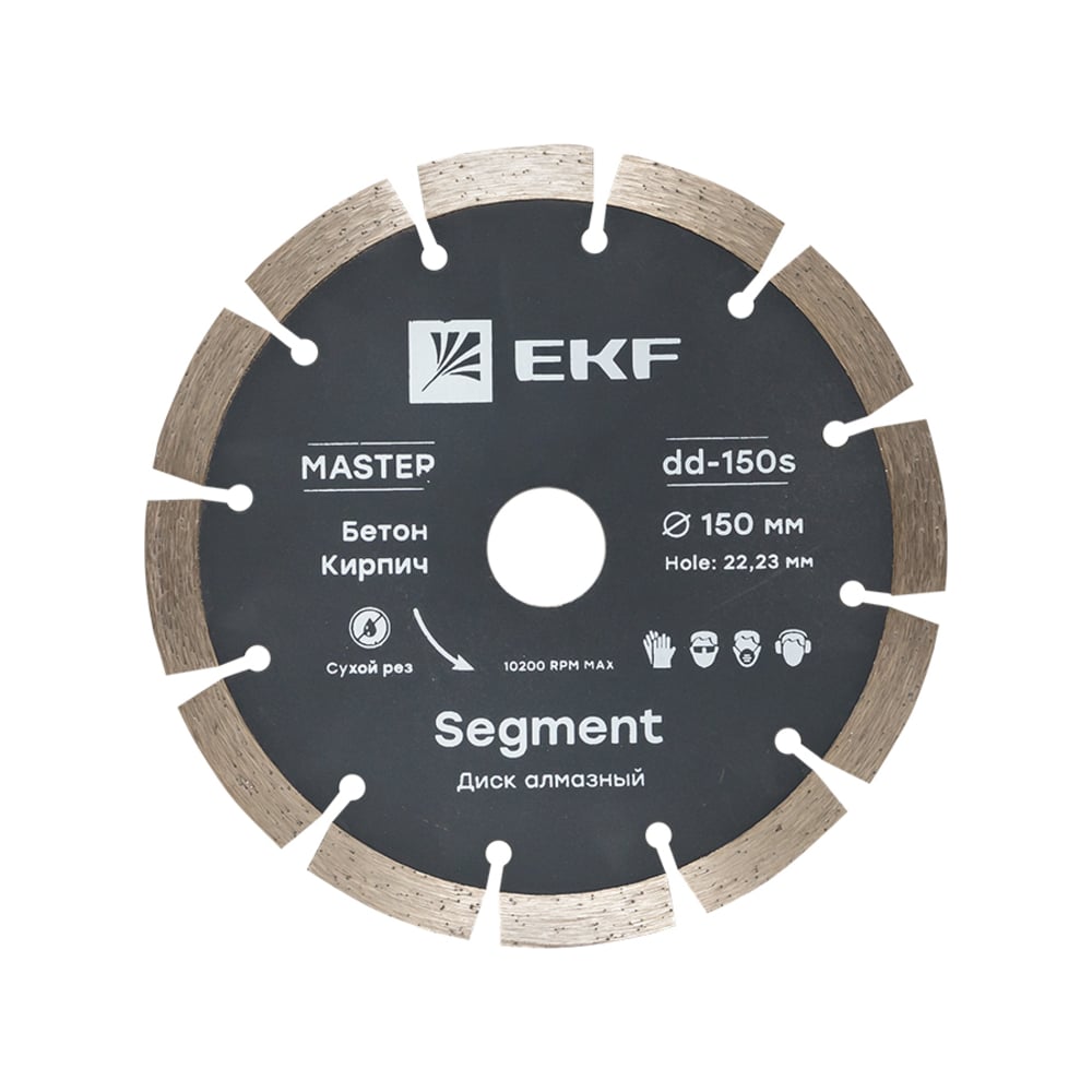Диск алмазный Segment Master (150x22.23 мм) EKF dd-150s - выгодная цена ...