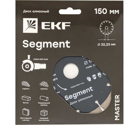 Диск алмазный Segment Master (150x22.23 мм) EKF dd-150s