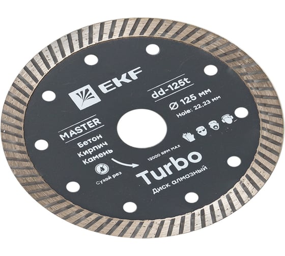 Диск алмазный Turbo Master (125x22.23 мм) EKF dd-125t