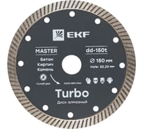 Диск алмазный Turbo Master (150x22.23 мм) EKF dd-150t