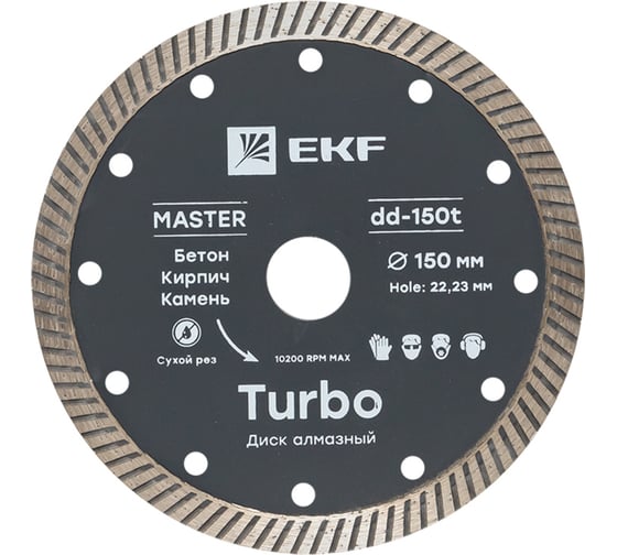 Диск алмазный Turbo Master (150x22.23 мм) EKF dd-150t