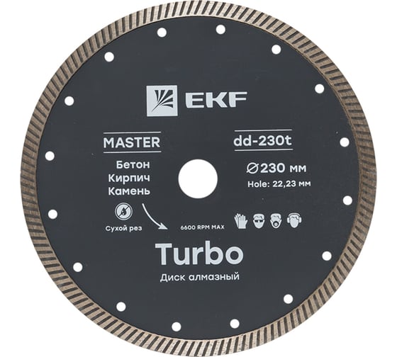 Диск алмазный Turbo Master (230x22.23 мм) EKF dd-230t 1