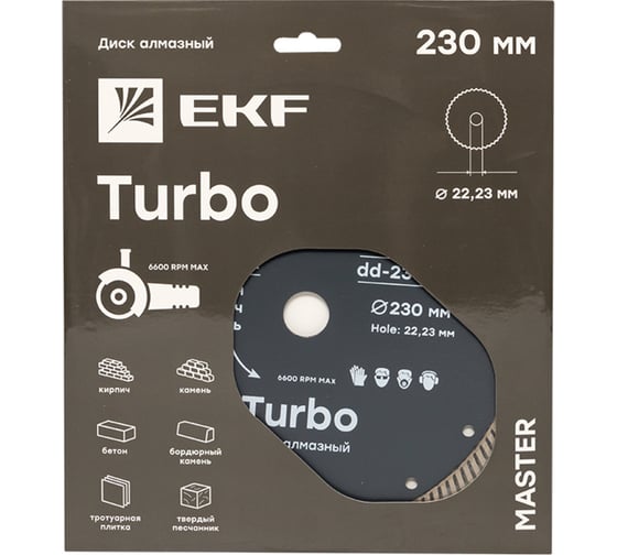 Диск алмазный Turbo Master (230x22.23 мм) EKF dd-230t