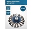 Кордщетка дисковая с хвостовиком 75 мм для дрели Forsage F-BCK103(51491) 2