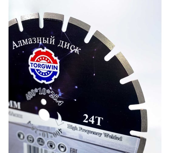 Алмазный диск сегментный по асфальту 400х10х25.4 мм TORGWIN T394396