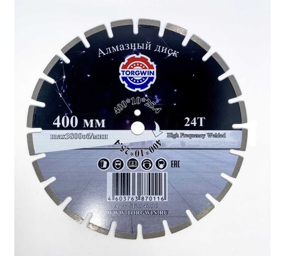 Алмазный диск сегментный по асфальту 400х10х25.4 мм TORGWIN T394396