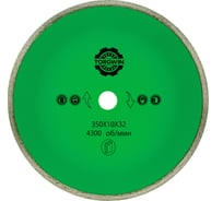 Диск алмазный сплошной по граниту 350х10х2.7х32 мм TORGWIN 106AG-TG35032KL