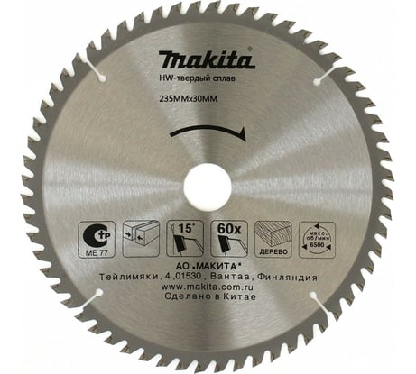 Диск пильный по дереву 235x30x2.5/1.6 мм, 60T Makita D-51471