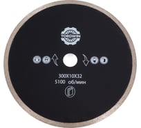 Диск алмазный TORGWIN отрезной сплошной по камню и керамике 300х25.4/10х3.2мм. Сold press Standard S15393