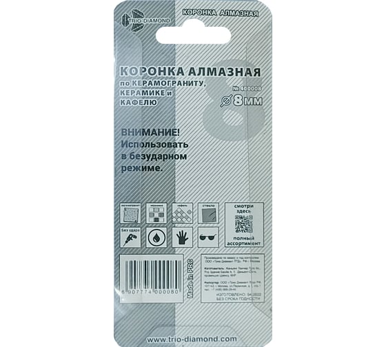 Коронка алмазная по керамике и кафелю 8 мм, 2 шт TRIO-DIAMOND 400008