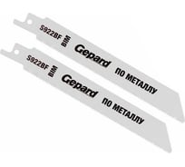 Полотно по металлу S922BF 2 шт, 150 мм для сабельной пилы GEPARD GP0618-24