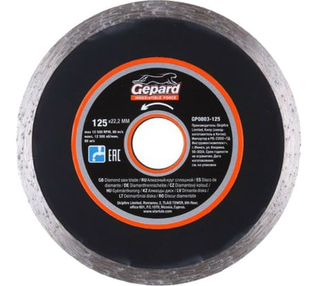 Круг алмазный сплошной по керамике 125x22 мм Gepard GP0803-125