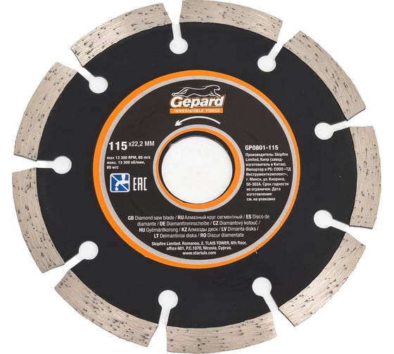 Круг алмазный 115x22 мм Gepard GP0801-115