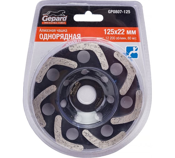 Чашка алмазная шлифовальная бумеранг 125x22.2 мм GEPARD GP0807-125